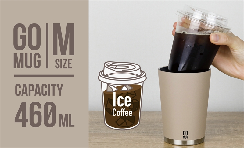 コンビニコーヒーをカップごと入れるだけで保冷・保温ができる万能タンブラー「GO MUG」がリニューアル
