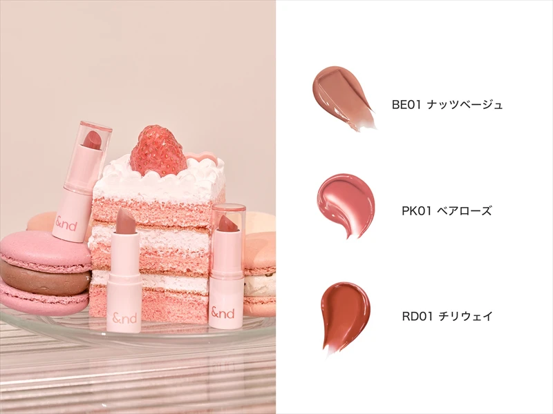 rom&ndとローソンが共同開発した「&nd by rom&nd (アンドバイロムアンド)」が全国のローソンで発売