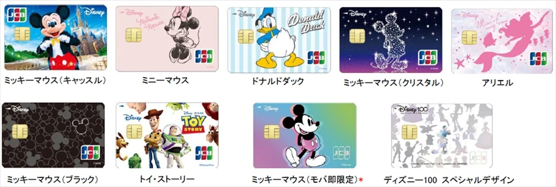 100周年を記念した期間限定デザイン「ディズニー100 スペシャルデザイン」が登場