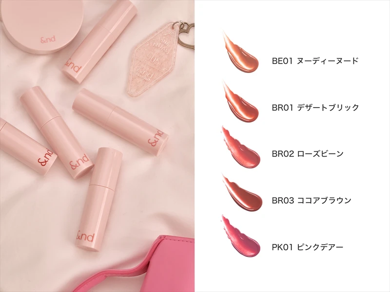 rom&ndとローソンが共同開発した「&nd by rom&nd (アンドバイロムアンド)」が全国のローソンで発売