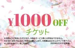 さよならマスク。1箱1000円分の金券と引き換えるキャンペーンを実施