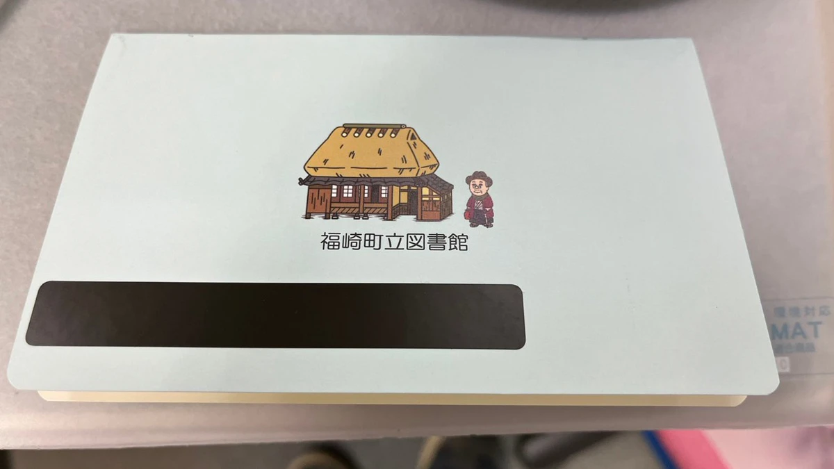 子どもたちの読書意欲を高める。まるで通帳「読書おもいで帳システム」運用スタート│福崎町