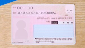 マイナンバーカード