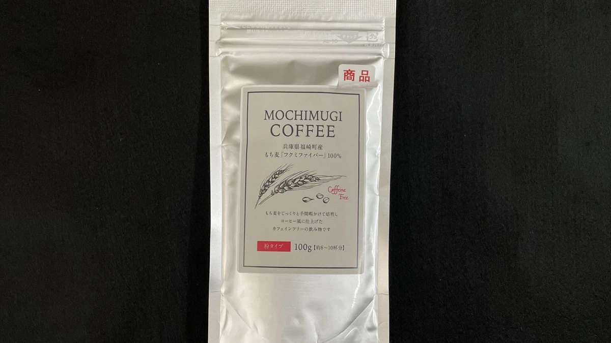 福崎町産もち麦「フクミファイバー」を使用した新商品3種が登場！株式会社寺尾製粉所