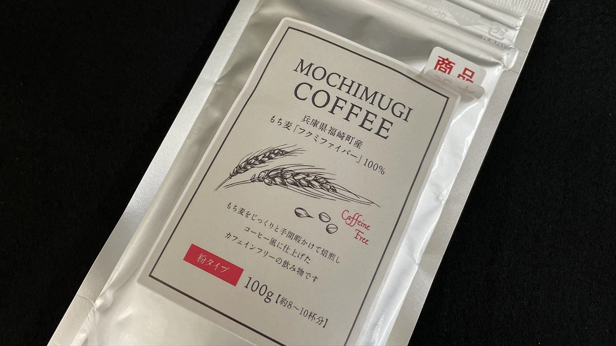 福崎町産もち麦「フクミファイバー」を使用した新商品3種が登場！株式会社寺尾製粉所