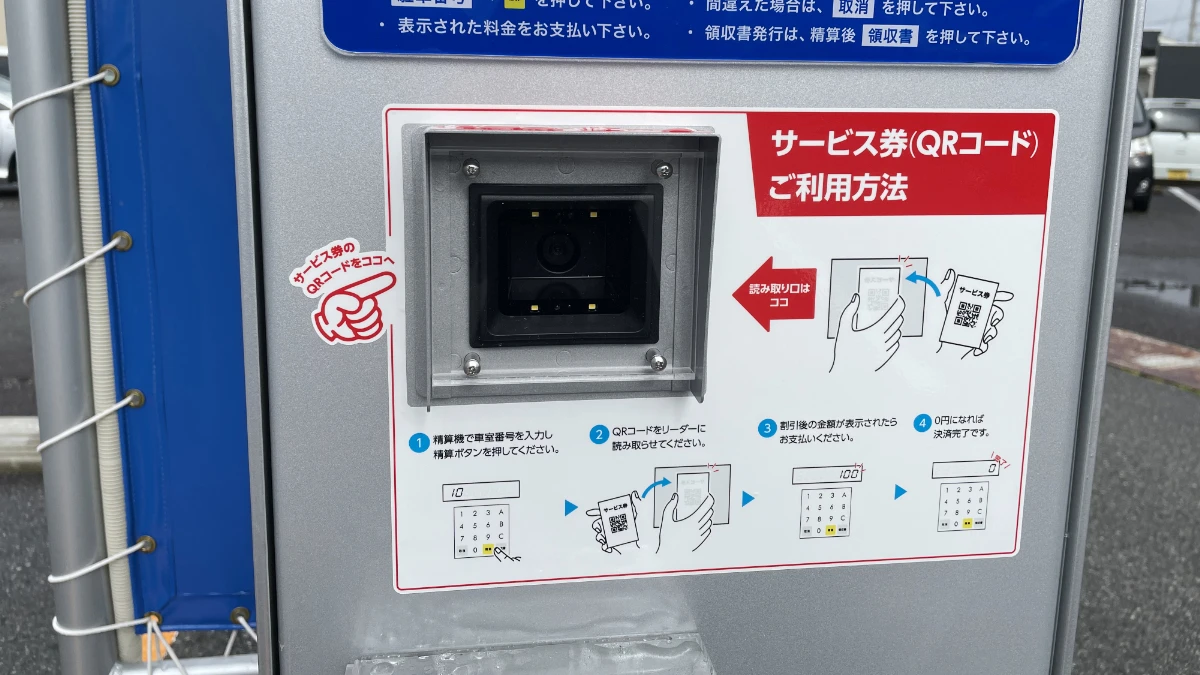 「みなと銀行 福崎支店」の駐車場、カメラ認識の有料駐車場に