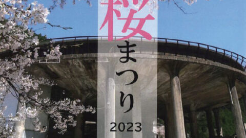 神子畑桜まつり｜朝来市