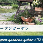 2023年のオープンガーデンが４～6月頃まで開催｜多可町