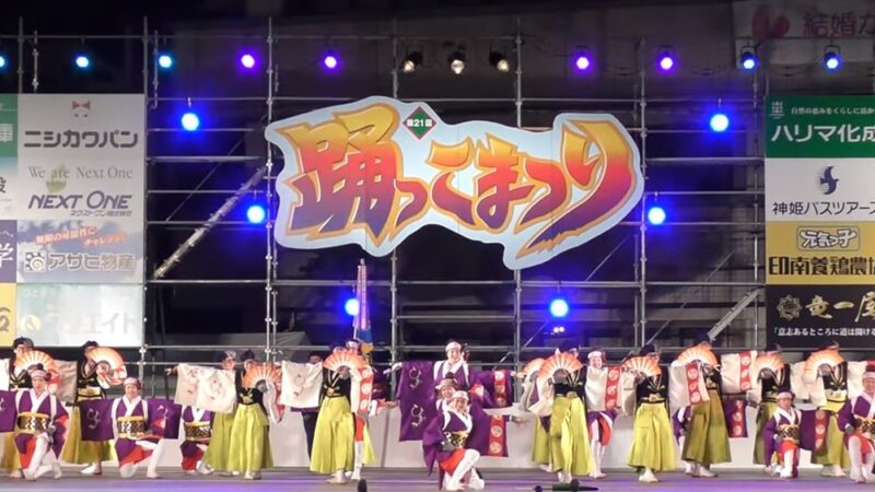 【加古川市】第25回 踊っこまつりが4年ぶりに開催。県内最大級の踊りの祭典