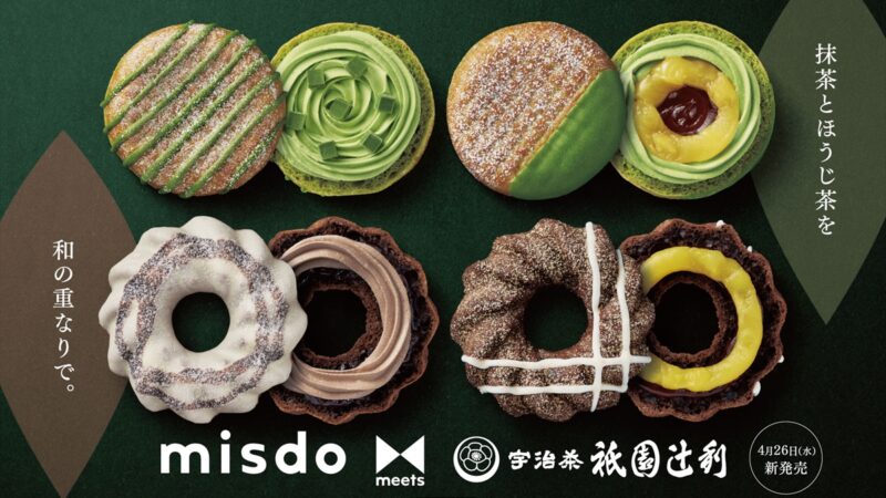 【ミスド】『misdo meets 祇園辻利 第二弾』が4月26日（水）から期間限定発売