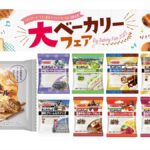 【イオン】パンメーカー３社協賛「大ベーカリーフェア」が開催！「ご当地ランチパック」など期間限定販売