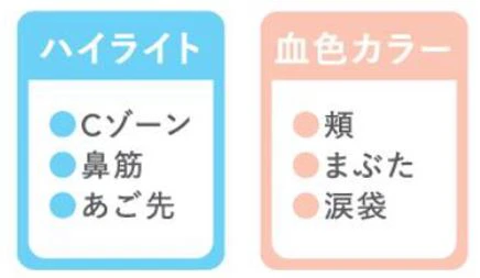 【セザンヌ】大人気のアイシャドウ、フェイスカラーの2アイテムに待望の青みカラーが登場