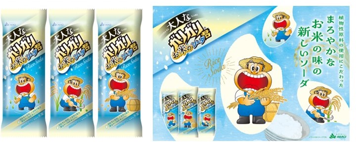 ガリガリ君から、新しいソーダが誕生！「大人なガリガリ君お米のソーダ」が4月11日より全国発売