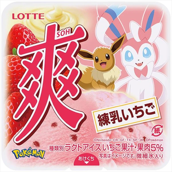 爽にポケモンデザイン商品が登場！『爽　トロピカルフルーツ』が5月15日(月)より全国で発売