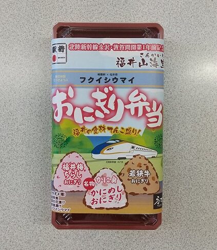 「駅弁の日」制定30周年を記念した『おにぎり駅弁』が販売