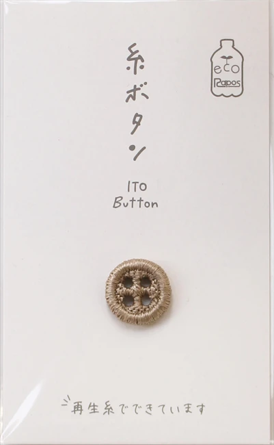 1本の再生ポリエステル糸だけでできたエコなボタン「糸ボタン」