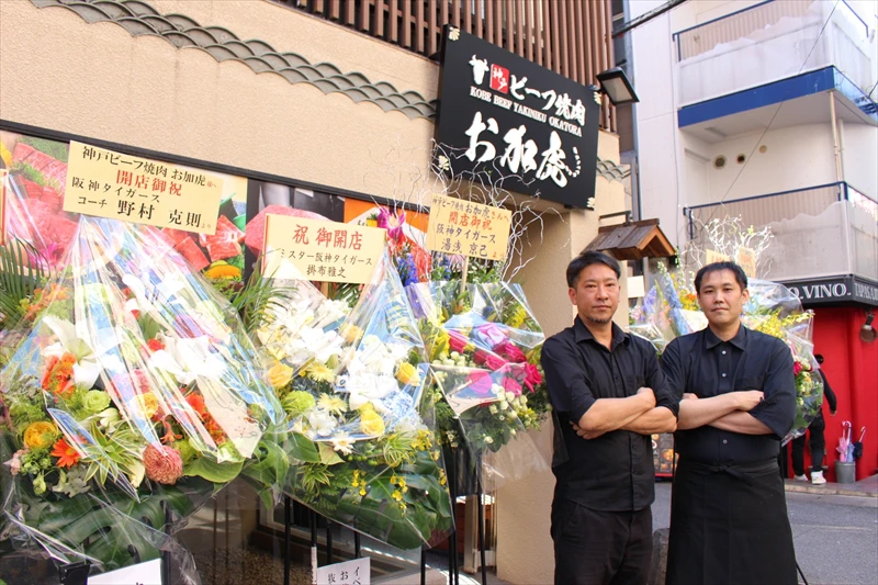 【神戸市】猛虎パワーみなぎる！元阪神タイガース投手の焼肉店が三宮にオープン