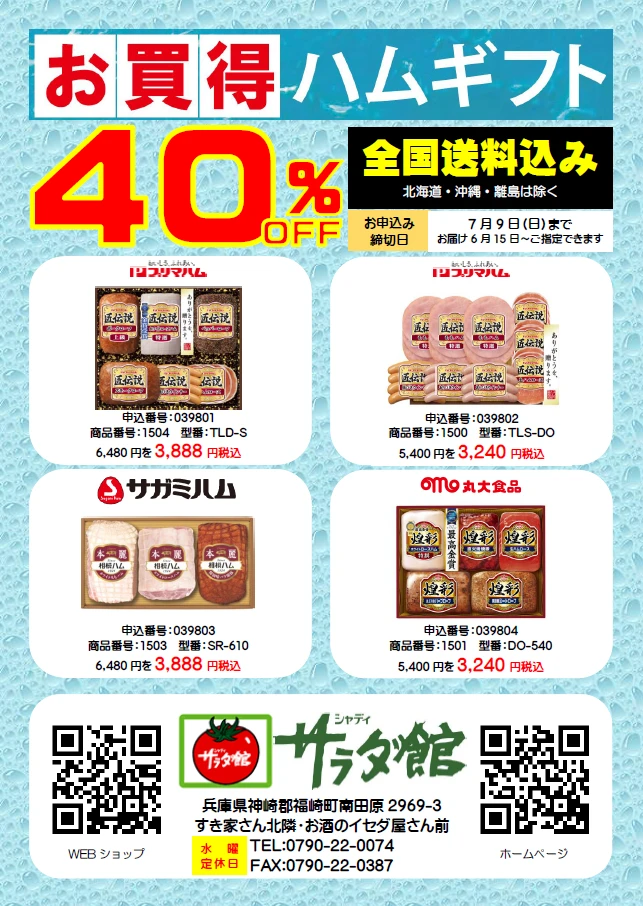 6月から新メニューが登場！限定10食のブルーベリーパンケーキなど｜福崎町