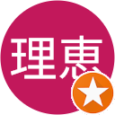 成瀬理恵 成瀬理恵