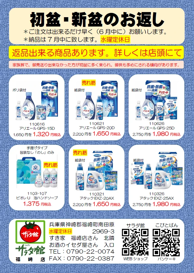 6月から新メニューが登場！限定10食のブルーベリーパンケーキなど｜福崎町