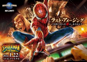 【USJ】20年の歴史に幕。『アメージング・アドベンチャー・オブ・スパイダーマン・ザ・ライド』閉幕