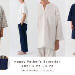 播州織製品ブランド『HaTaKaKe』、5月22日より“Happy Father's Selection”キャンペーンを開催