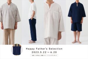 播州織製品ブランド『HaTaKaKe』、5月22日より“Happy Father's Selection”キャンペーンを開催