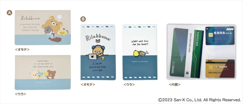 【郵便局限定】持ち歩きたくなる「リラックマ」グッズが5月12日（金）から販売開始