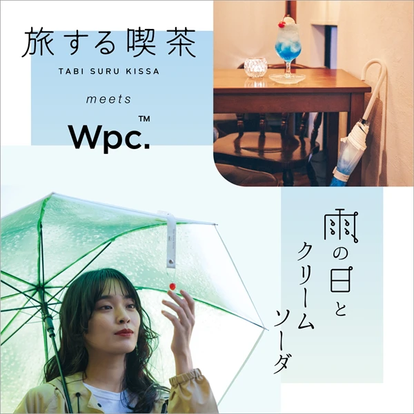 憂鬱な雨の日を楽しくオシャレに過ごすWpc.の”長く使えるビニール傘”