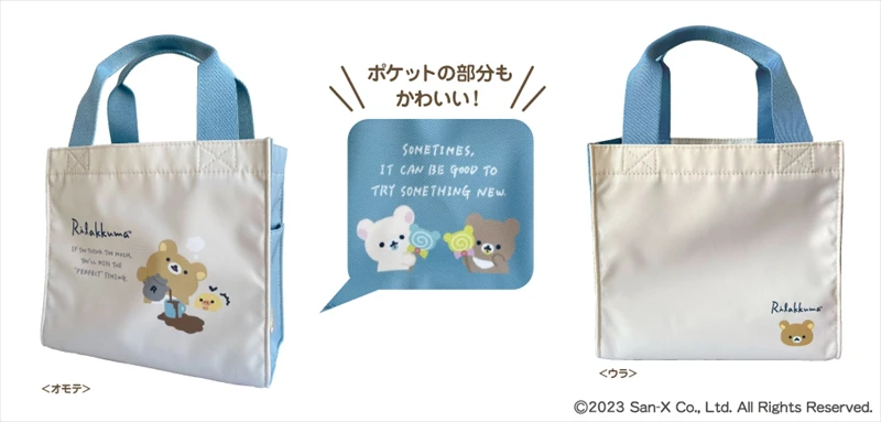 【郵便局限定】持ち歩きたくなる「リラックマ」グッズが5月12日（金）から販売開始