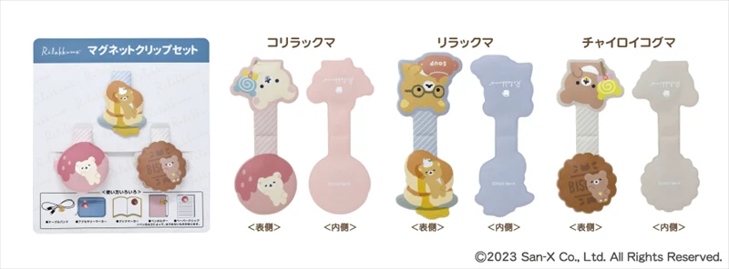 【郵便局限定】持ち歩きたくなる「リラックマ」グッズが5月12日（金）から販売開始