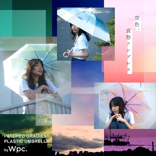 憂鬱な雨の日を楽しくオシャレに過ごすWpc.の”長く使えるビニール傘”