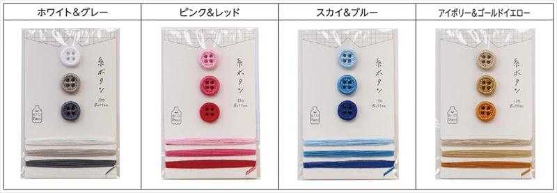 1本の再生ポリエステル糸だけでできたエコなボタン「糸ボタン」