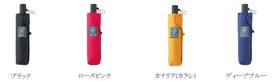 雨の日も快適に。3秒で折りたためる傘 urawaza に新シリーズが登場