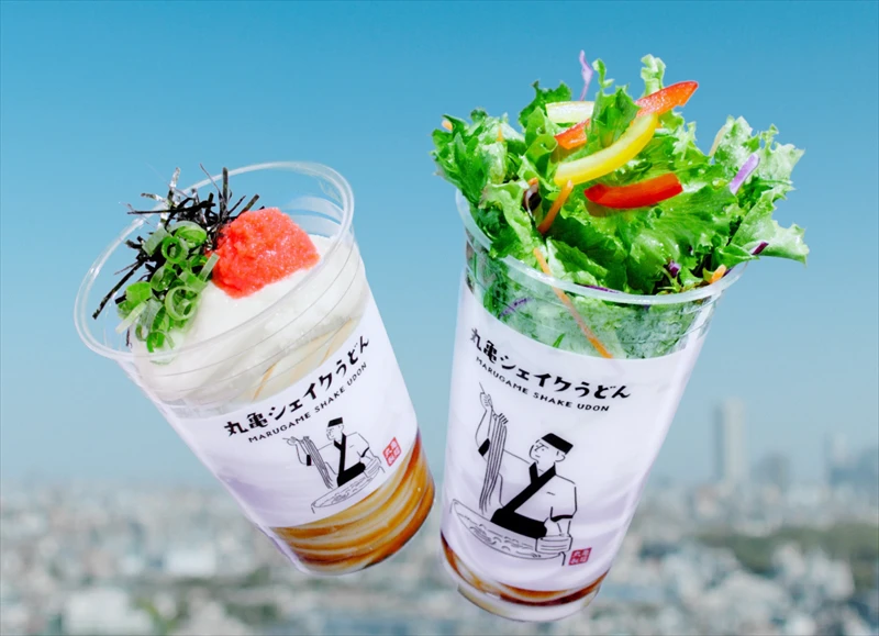 丸亀製麺から“シェイクするうどん” が誕生！できたてのおいしさが、どこでも手軽に楽しめる