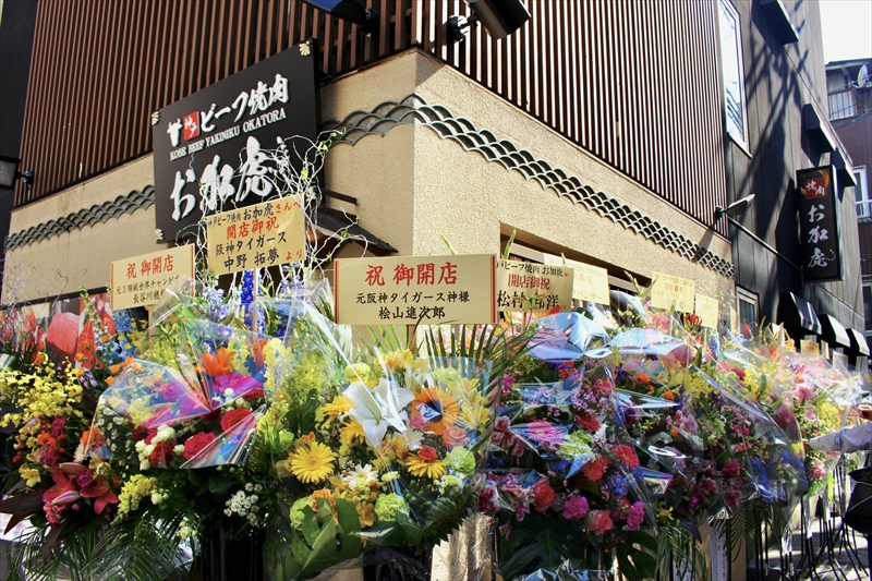 【神戸市】猛虎パワーみなぎる！元阪神タイガース投手の焼肉店が三宮にオープン