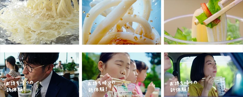 丸亀製麺から“シェイクするうどん” が誕生！できたてのおいしさが、どこでも手軽に楽しめる