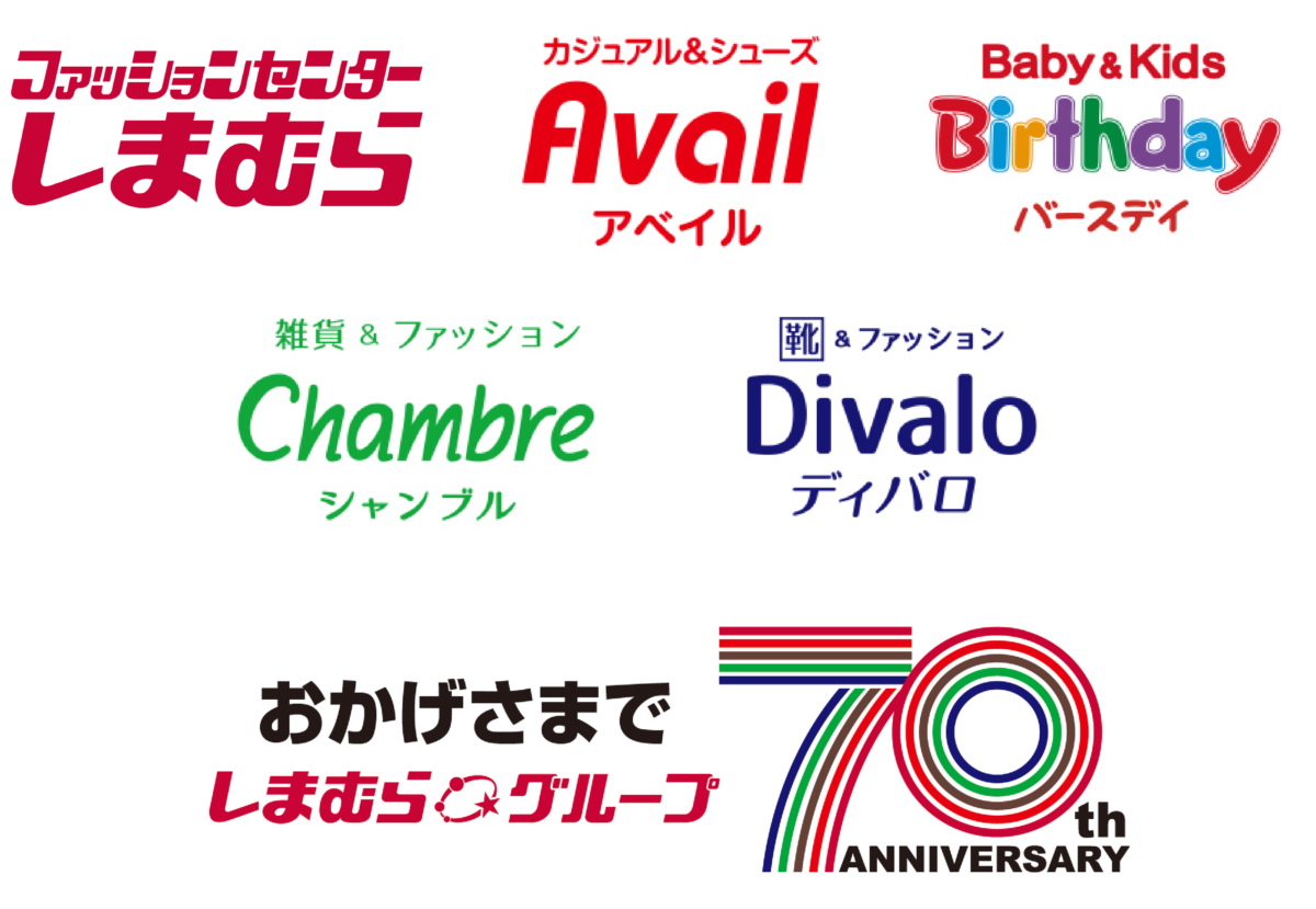しまむらグループ各店舗で 「しまむらグループ70周年大感謝祭」 が5/17（水）より開催
