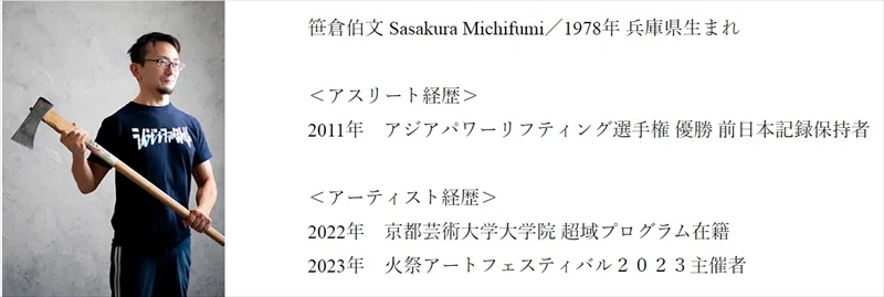 【加西市】初のアートフェス「火祭アートフェスティバル」が開催