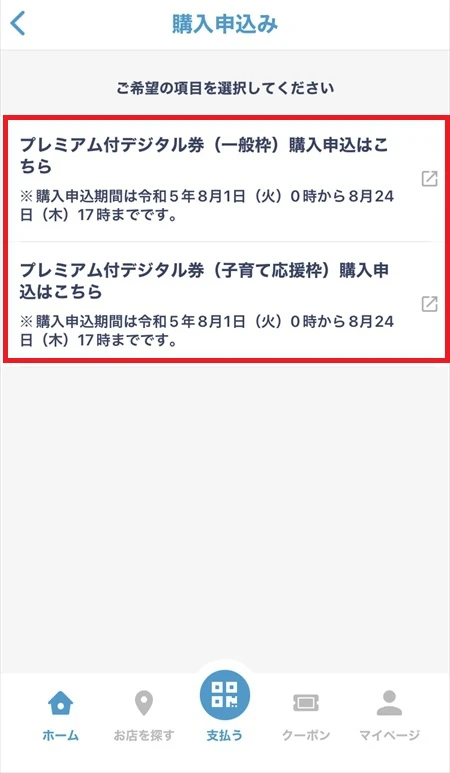 はばタンPay+