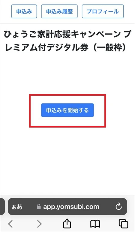 はばタンPay+
