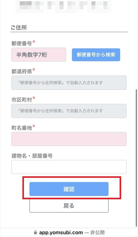 はばタンPay+