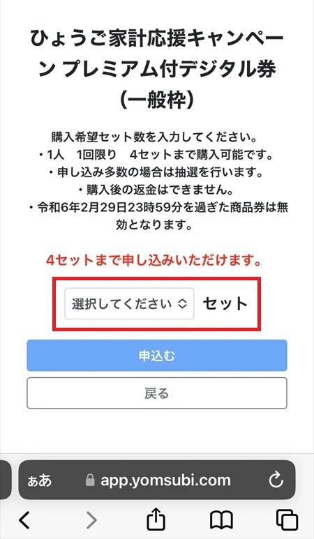 はばタンPay+