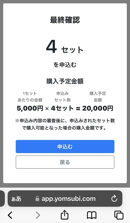 はばタンPay+