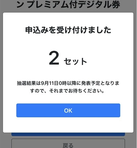はばタンPay+