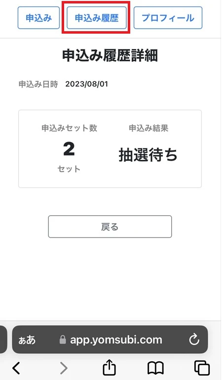 はばタンPay+