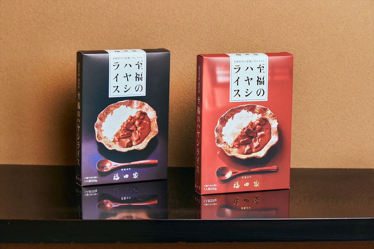 【父の日ギフト】ミシュラン二つ星の日本料理店「紀尾井町 福田家」が家庭で楽しめる「至福のハヤシライス」