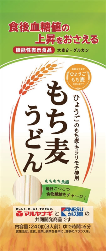【加東市】もち麦の魅力を詰め込んだイベント『かとうもち麦収穫祭』が6月24日に開催