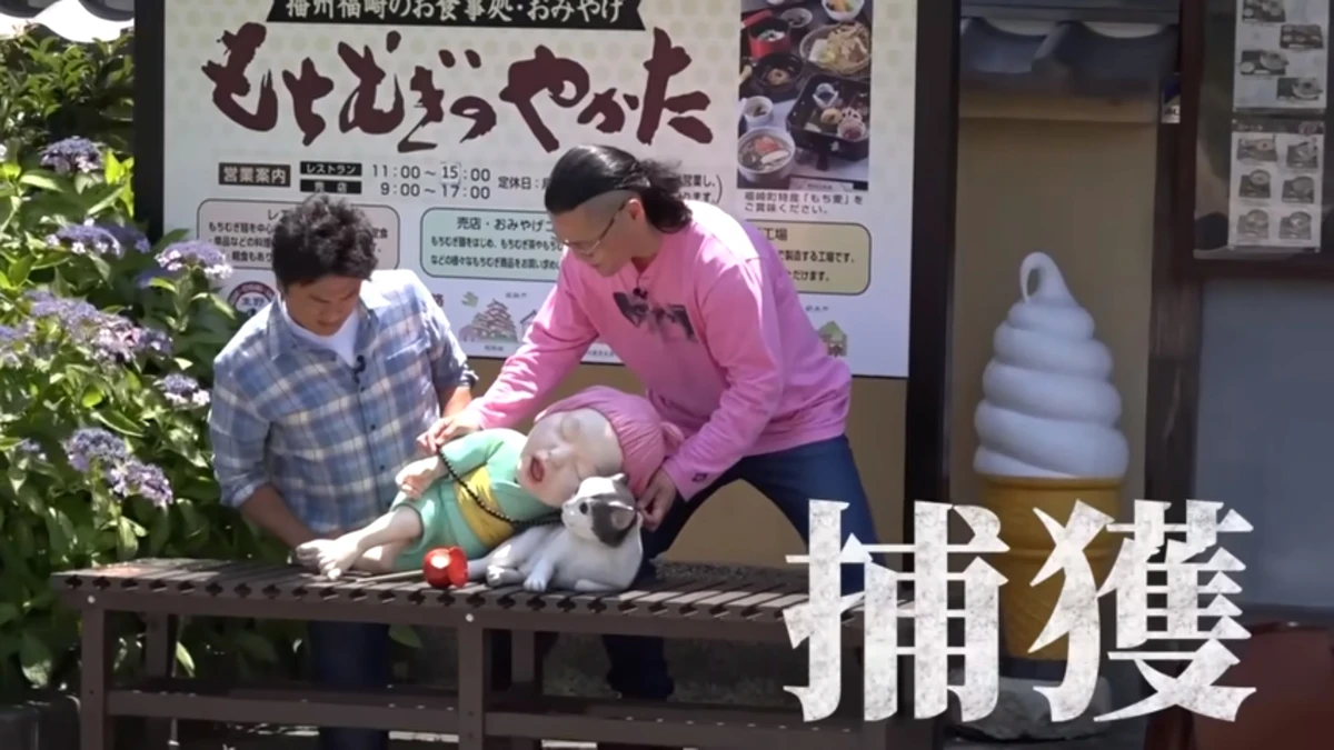 原田龍二が福崎町で河童探しに挑む。河童捕獲大作戦！