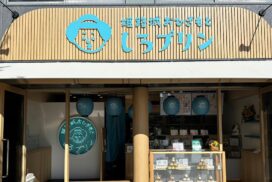 プリン専門店姫路城おひざもと「しろプリン」が桜シーズンに合わせてリニューアル